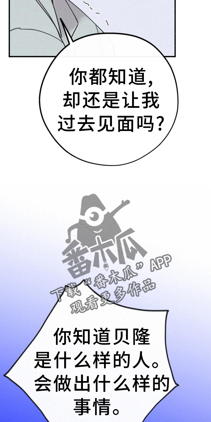 归还者的魔法要特别漫画免费下拉式漫画,第65章：对不起2图