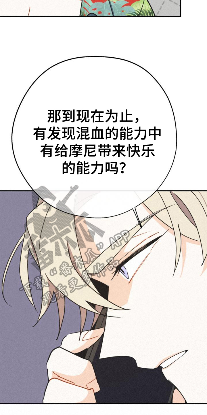 归还到期短期借款漫画,第21章：可疑1图