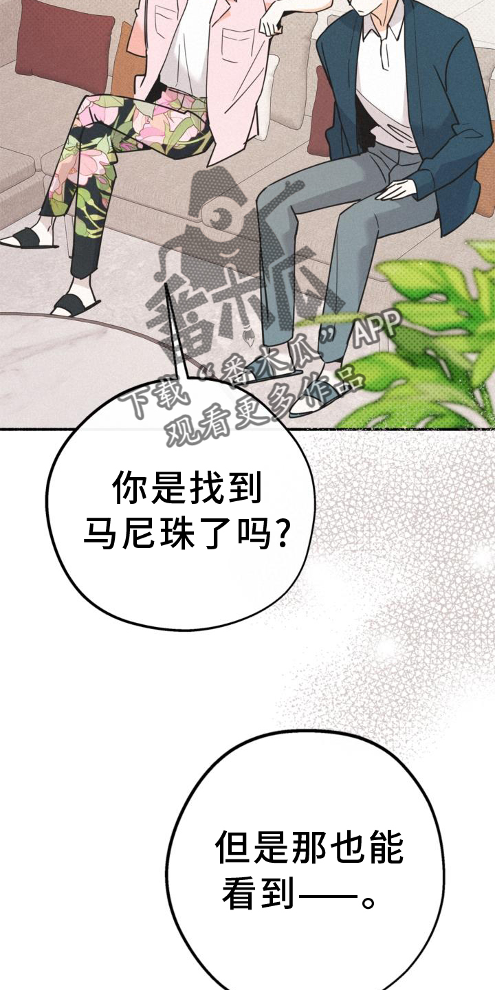 归还原物说什么敬辞或谦辞漫画,第61章：撞见2图