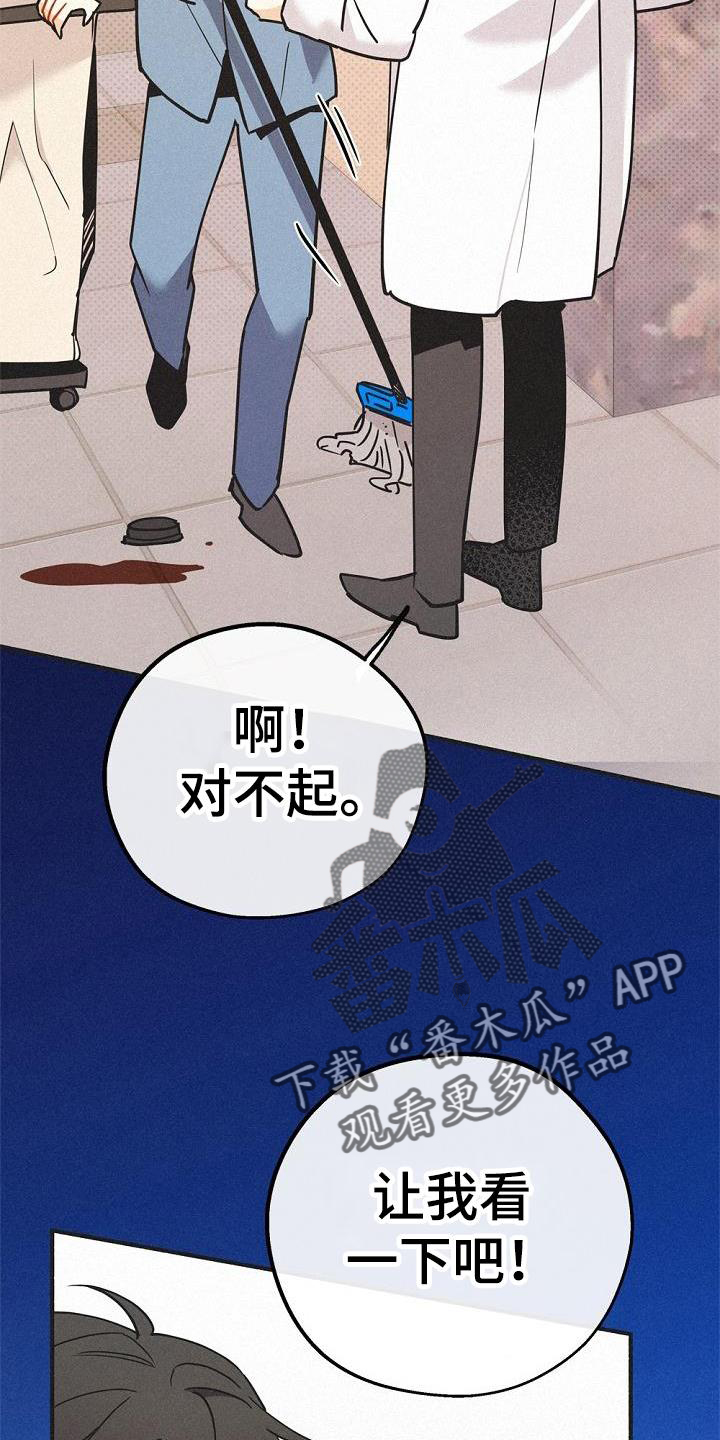 归还用英语怎么说漫画,第40章：创伤1图