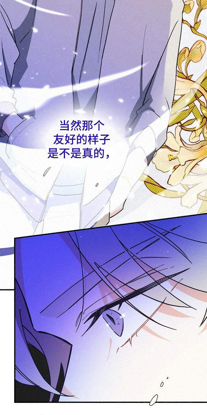 归还原物说什么敬辞漫画,第46章：极限1图