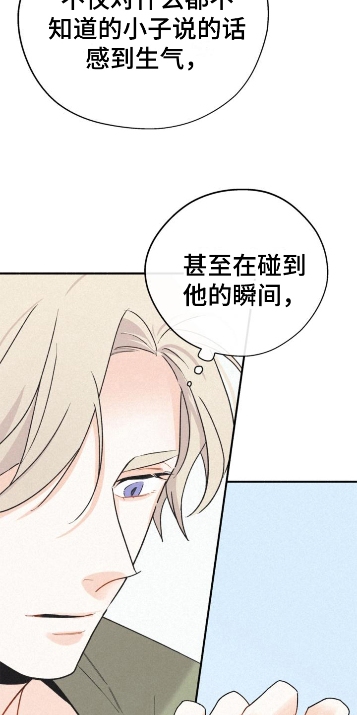 归还者的魔法要特别动漫在线观看漫画,第17章：反省1图