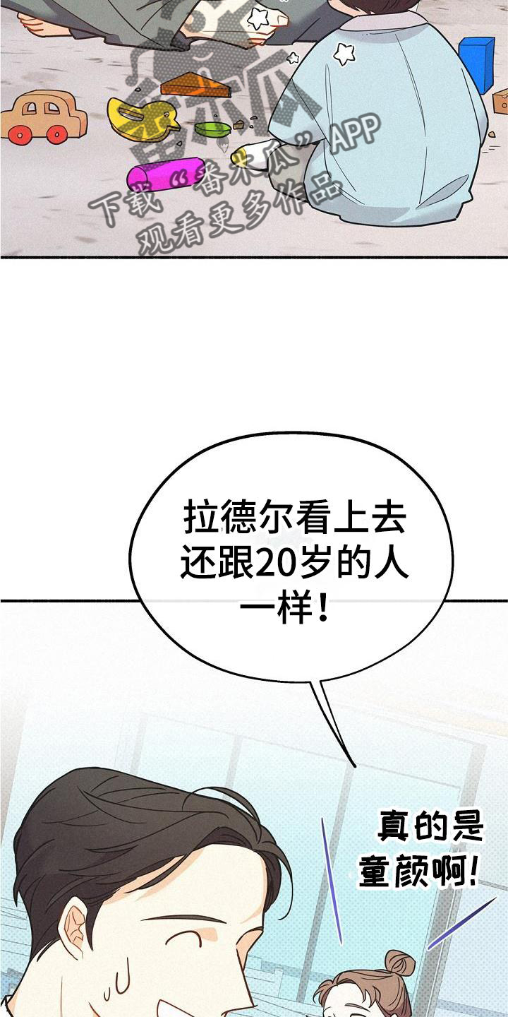 归还用英语怎么说漫画,第39章：不一样2图