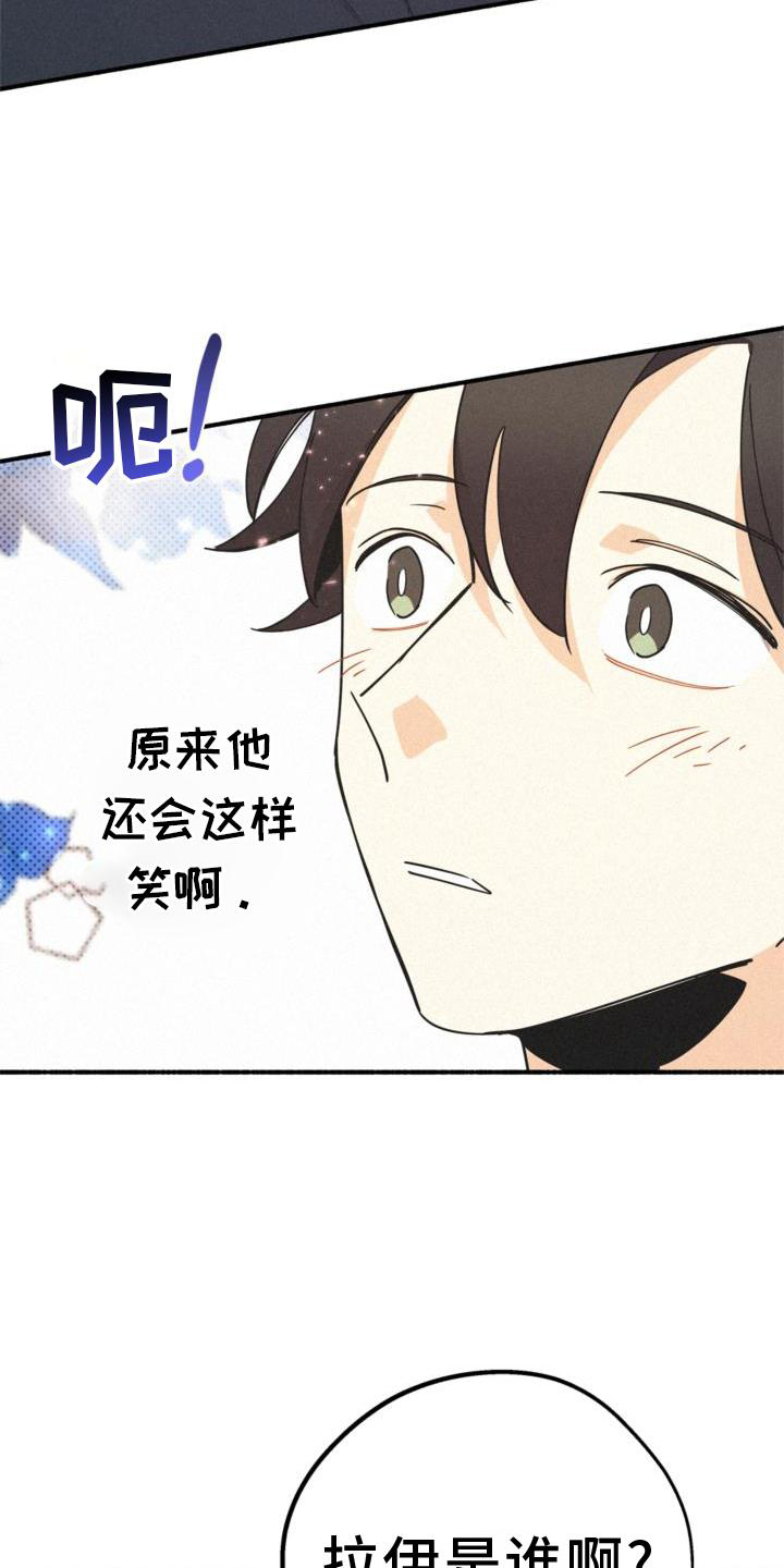 归还用英语怎么说漫画,第31章：信任1图