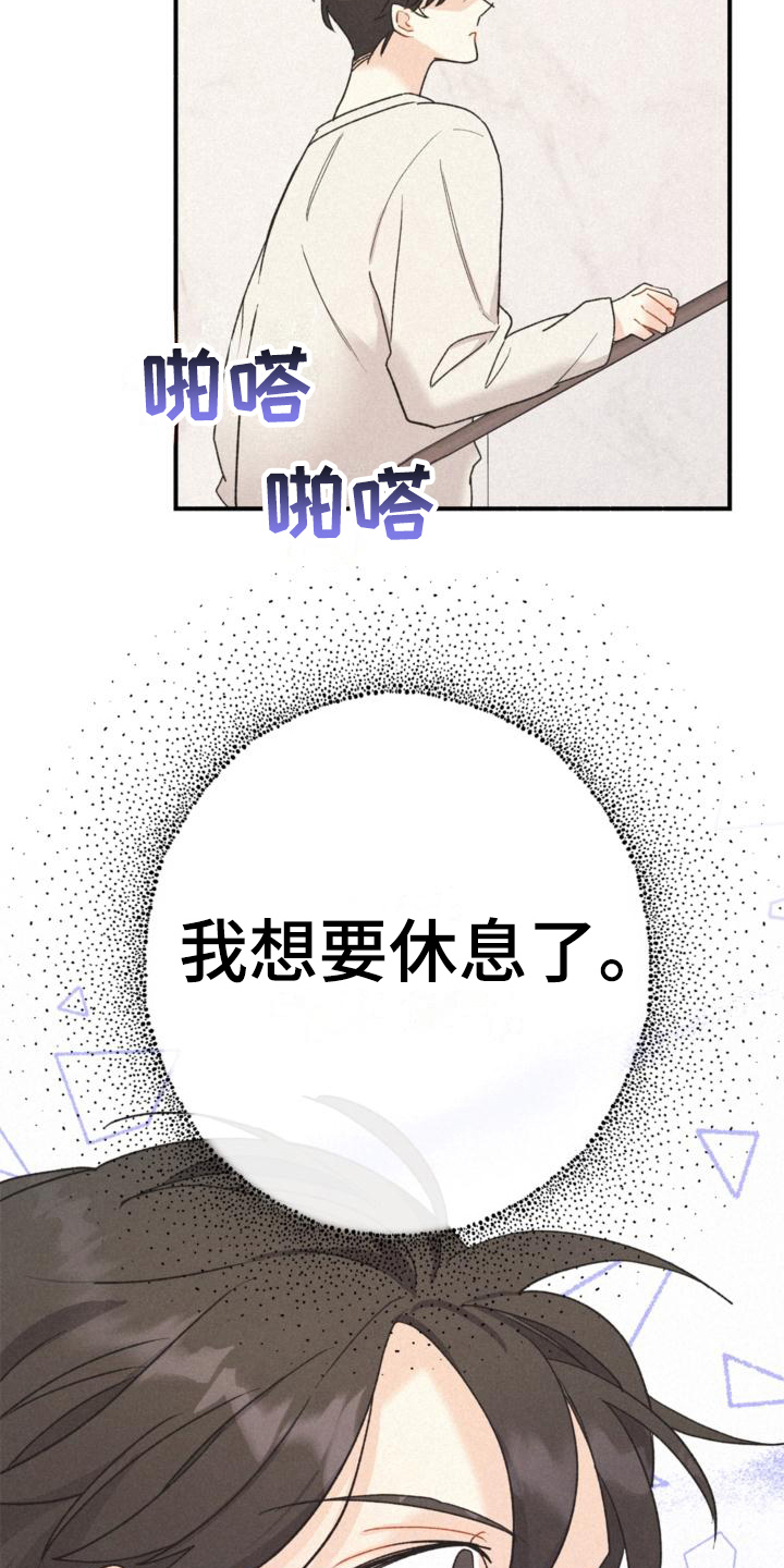 归还用英语怎么说漫画,第18章：目的1图