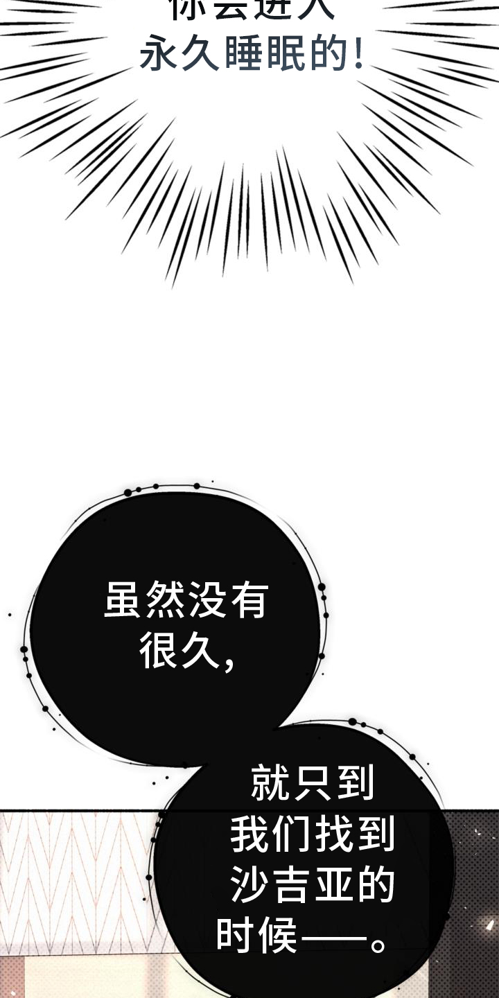 归还借款怎么写漫画,第63章：行李1图