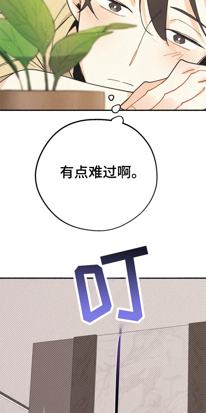 归还用英语怎么说漫画,第27章：年龄2图