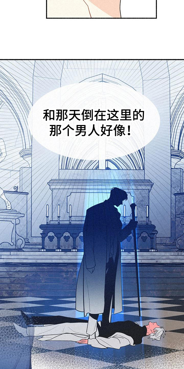 归还调剂款的目的漫画,第2章：相似2图