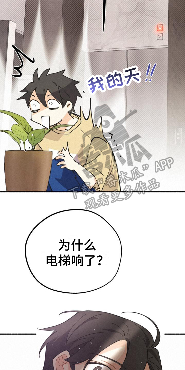 归还用英语怎么说漫画,第27章：年龄1图