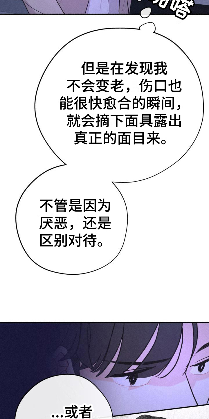 归还领土后的中国地图漫画,第11章：回家1图