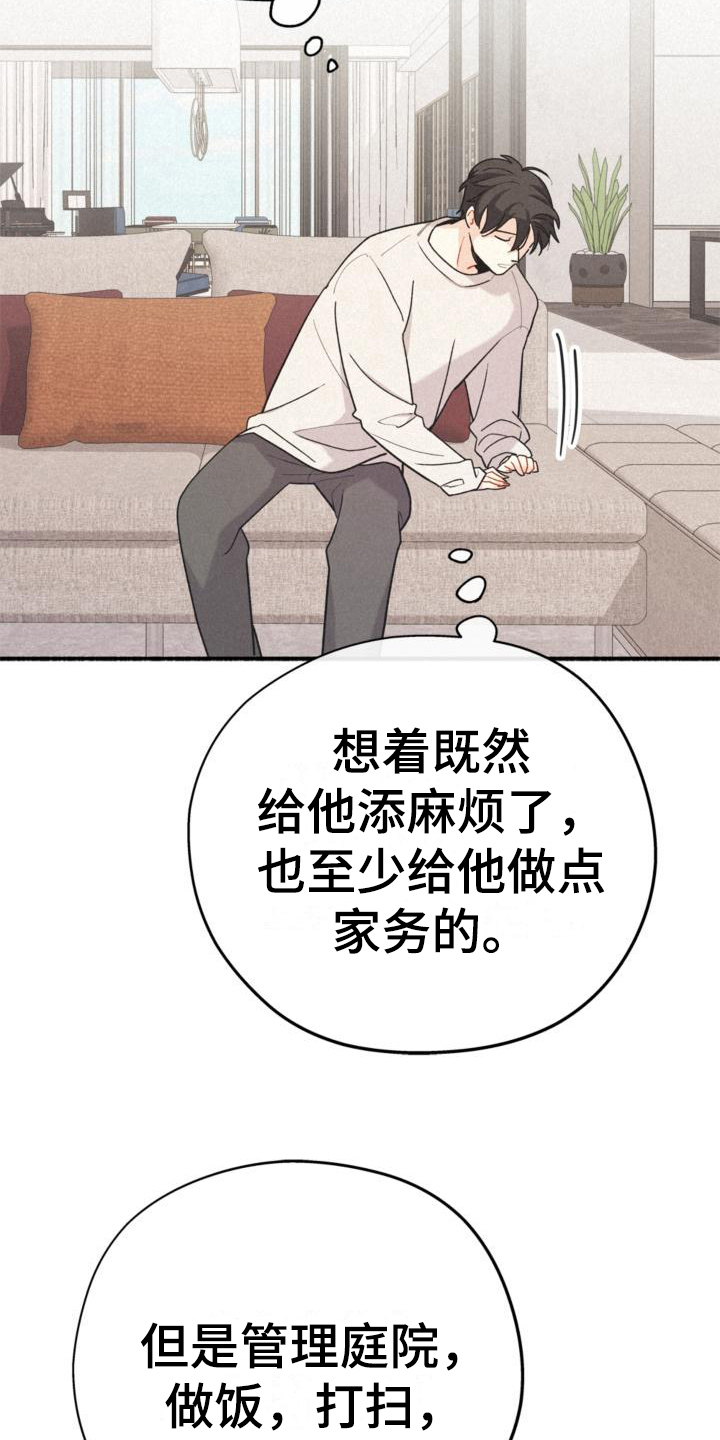 归还用英语怎么说漫画,第14章：添乱1图