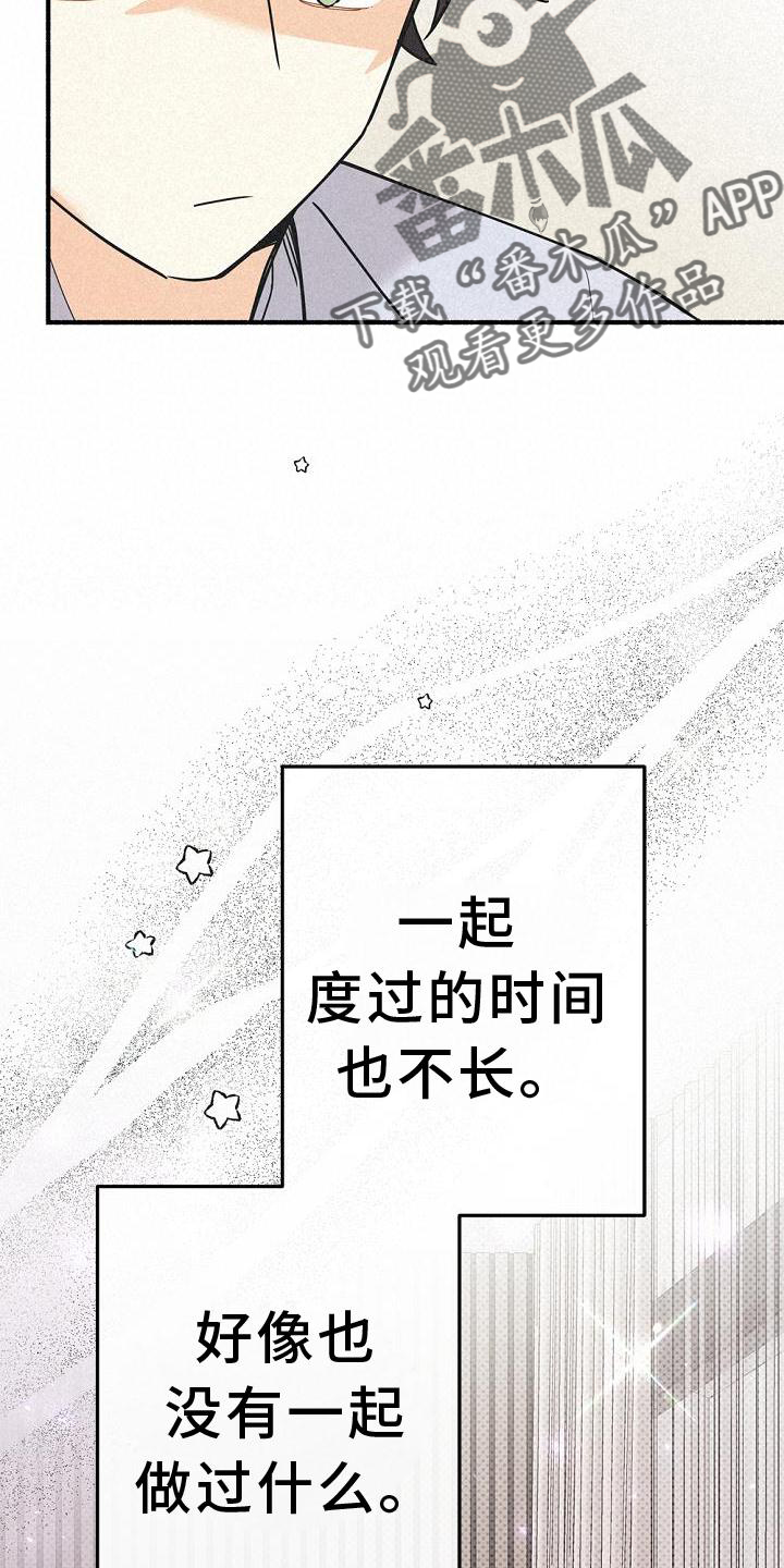 归还用英语怎么说漫画,第34章：那个男人1图