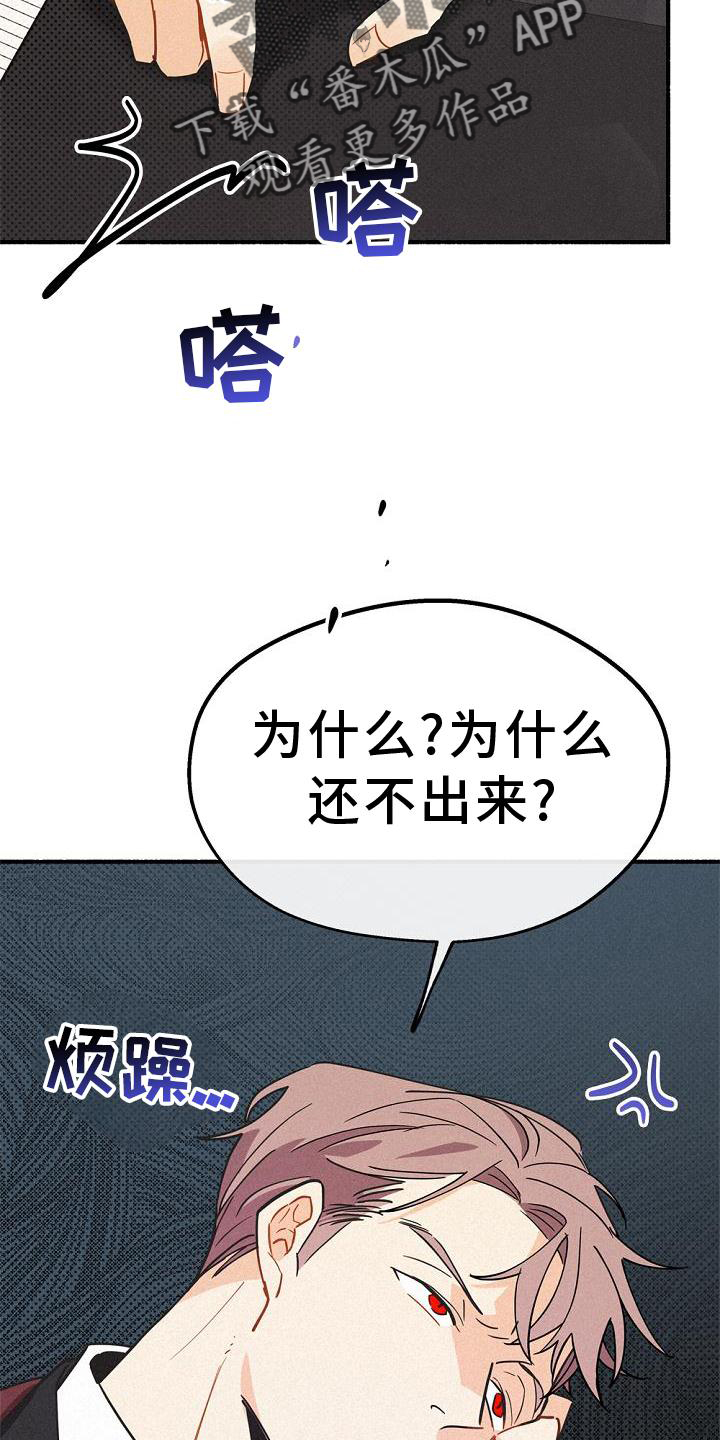 归还世界给你免费观看全集漫画,第36章：混血2图