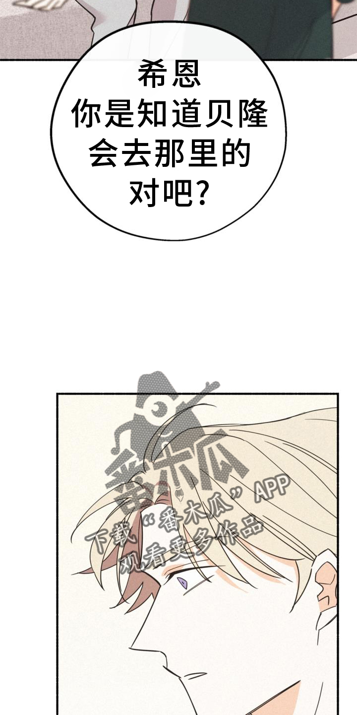 归还者的魔法要特别漫画免费下拉式漫画,第65章：对不起2图