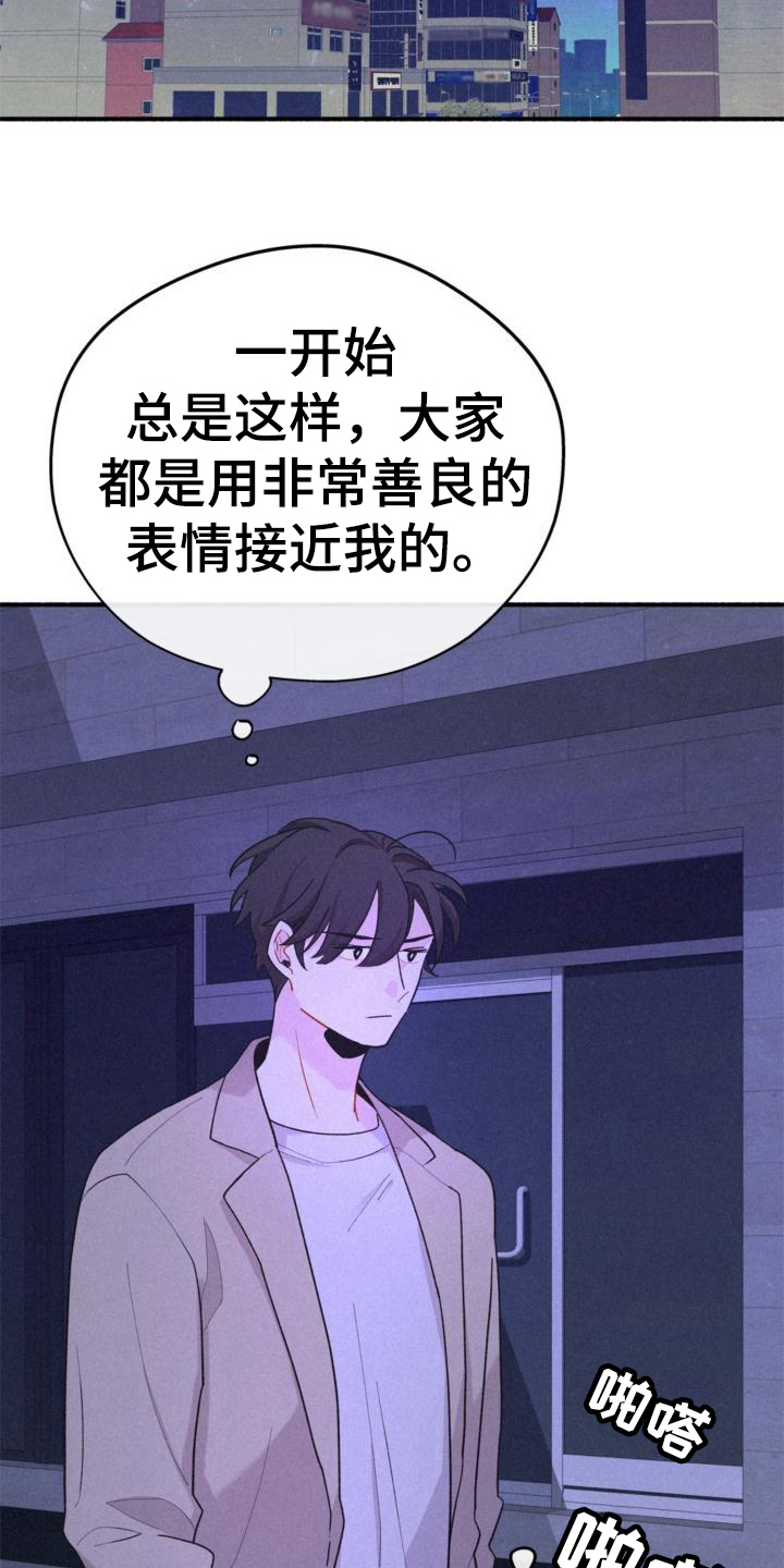 归还用英语怎么说漫画,第11章：回家2图