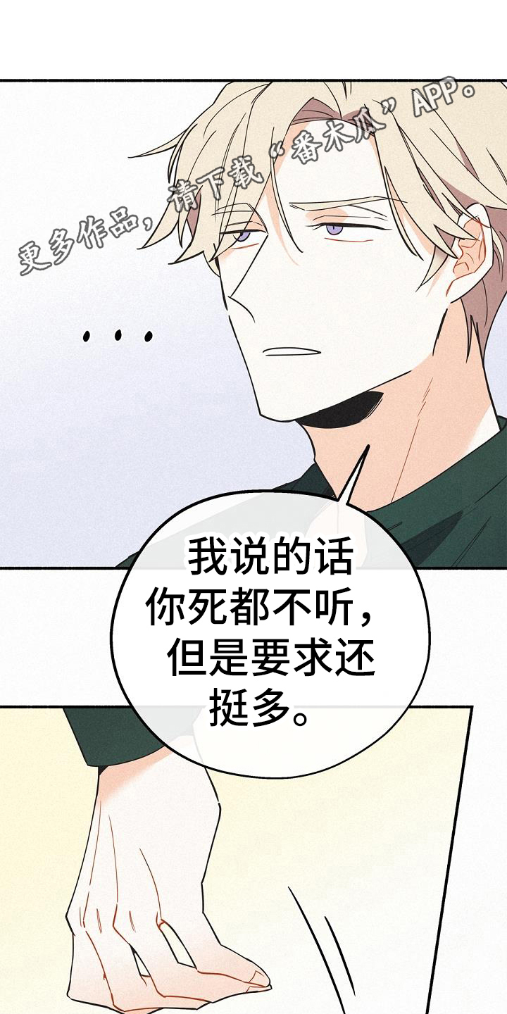 归还本息是什么意思漫画,第44章：很善良1图