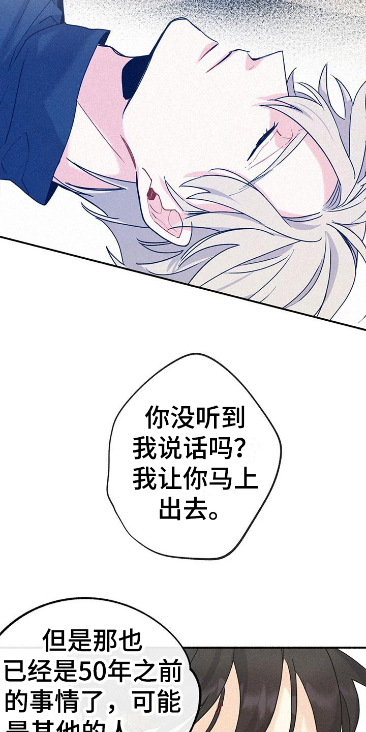 归还调剂款的目的漫画,第2章：相似1图