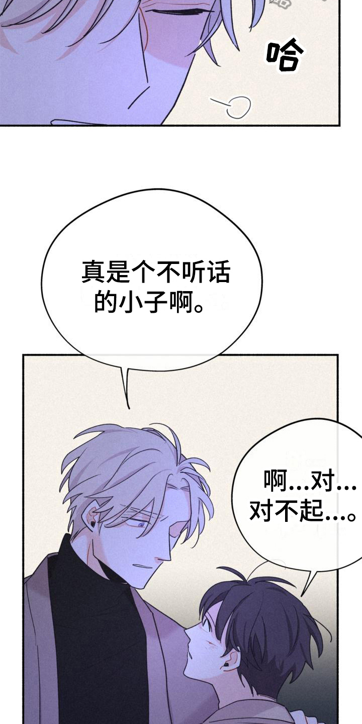 归还国土发现稀有矿产漫画,第13章：安排2图