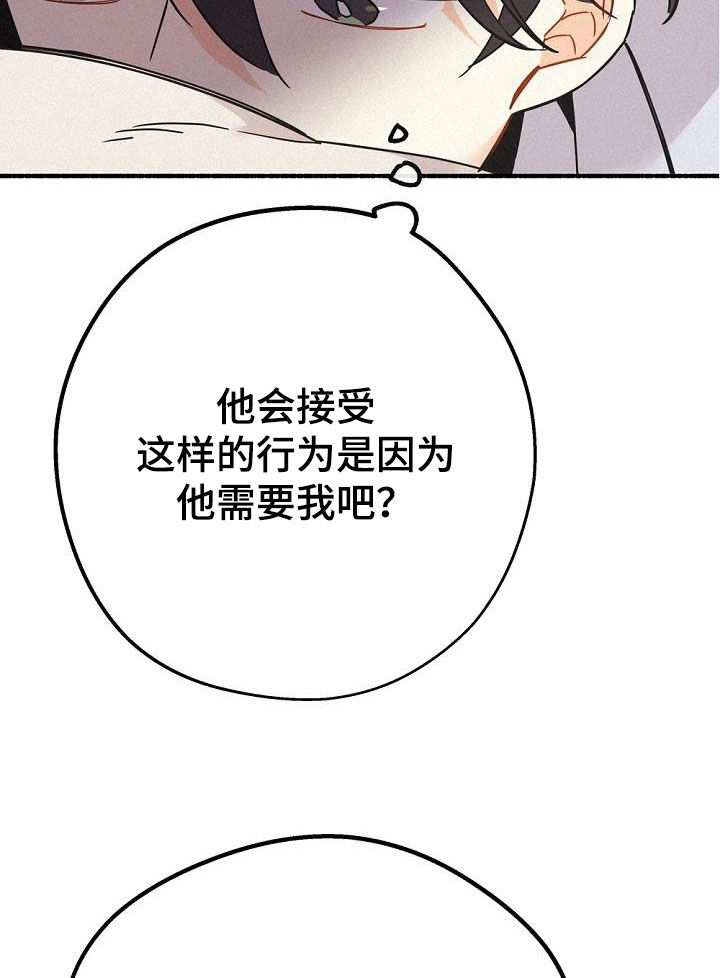 归还世界给你免费观看全集漫画,第45章：好奇1图