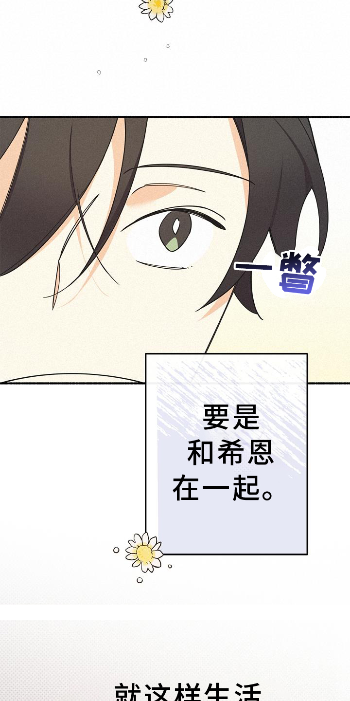 归还拼音漫画,第68章：我不想这样1图