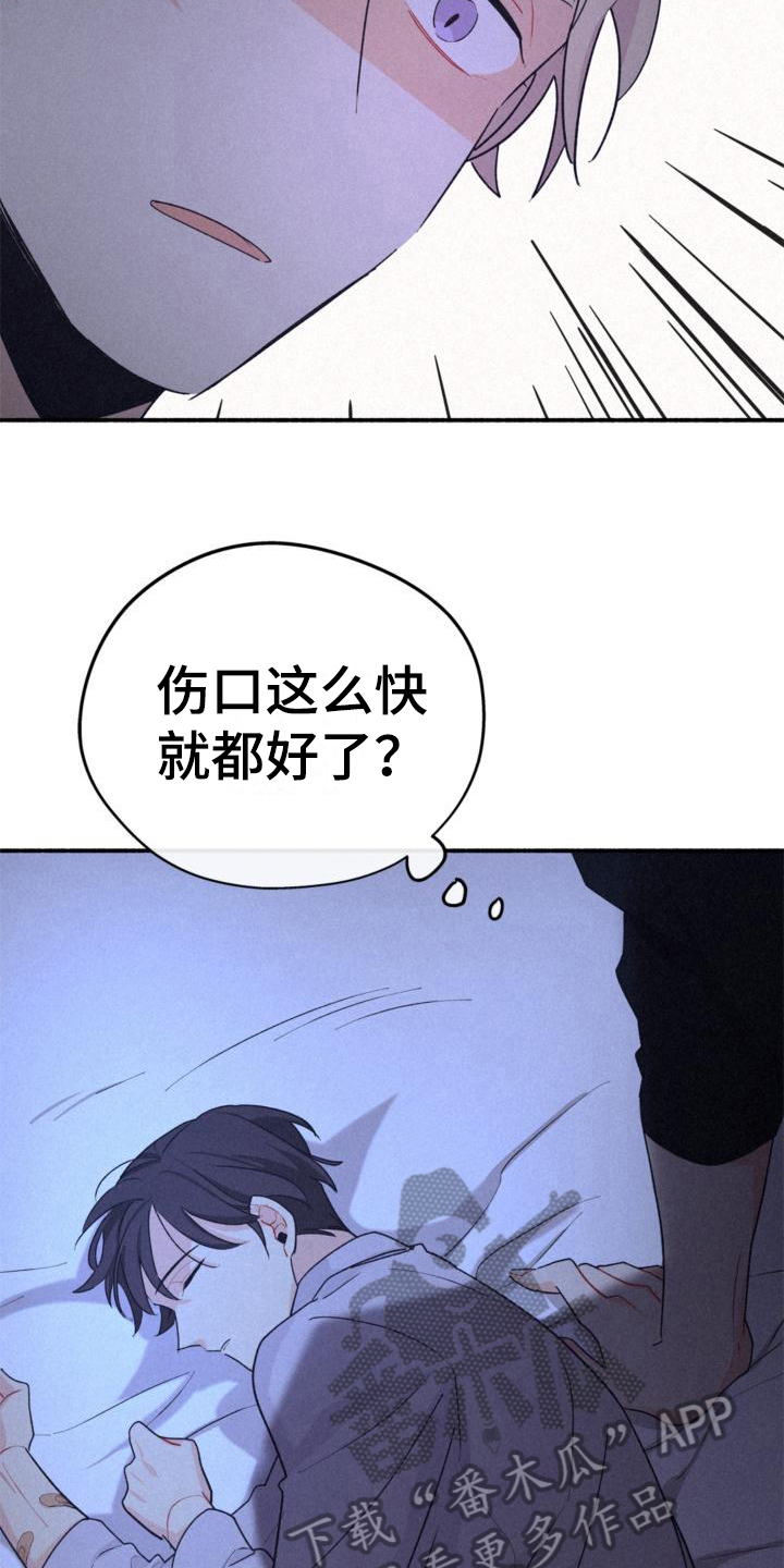 归还者的魔法要特别第二季漫画,第10章：疑惑2图