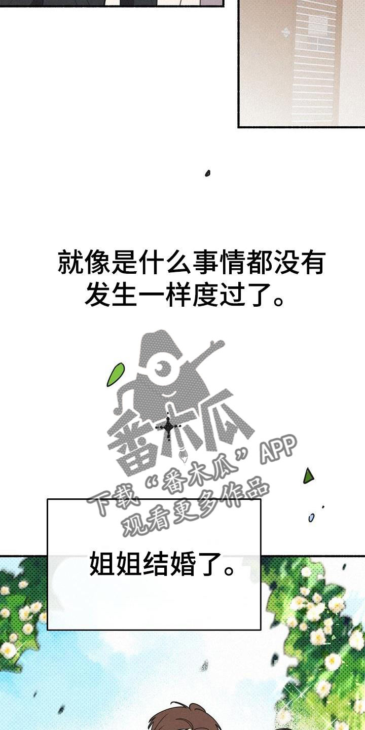 归还银行借款会计分录怎么写漫画,第39章：不一样1图