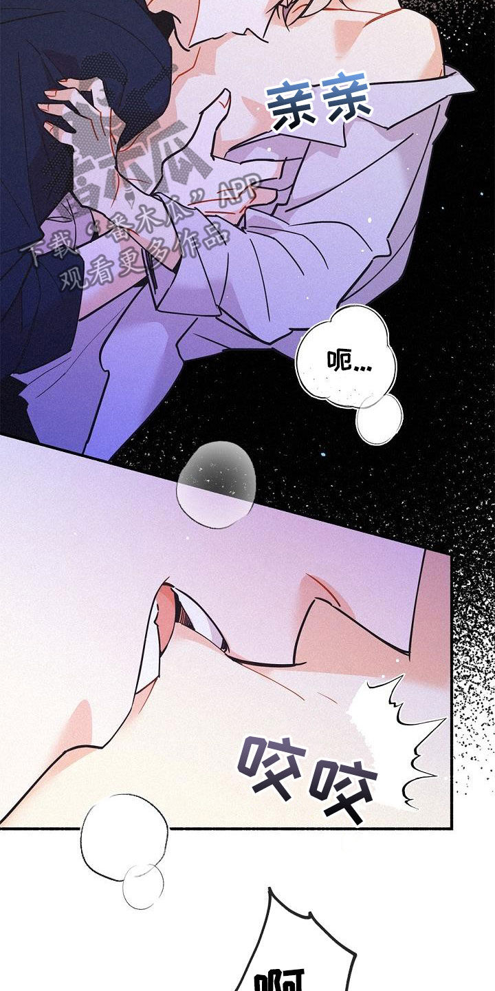 归还世界给你58集漫画,第47章：调查1图