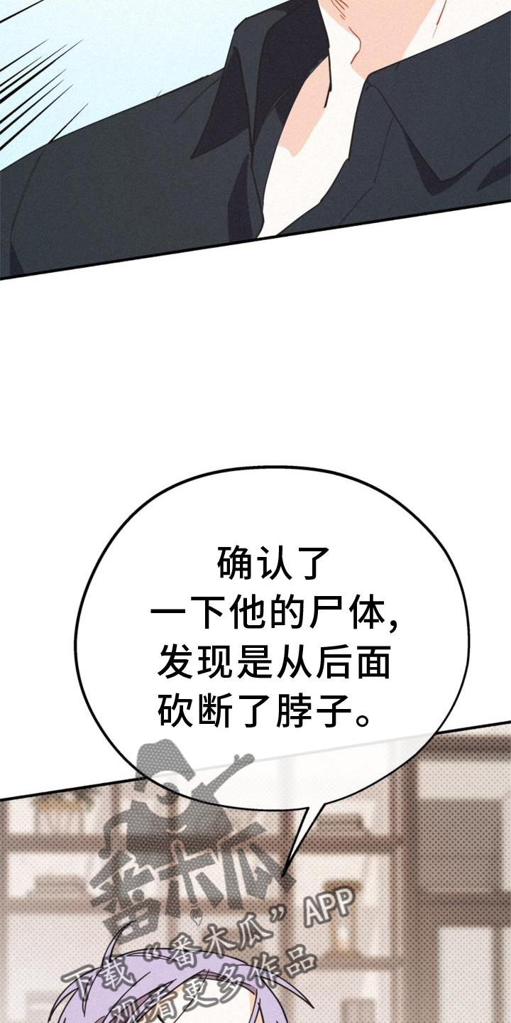 归还用英语怎么说漫画,第30章：小心点1图