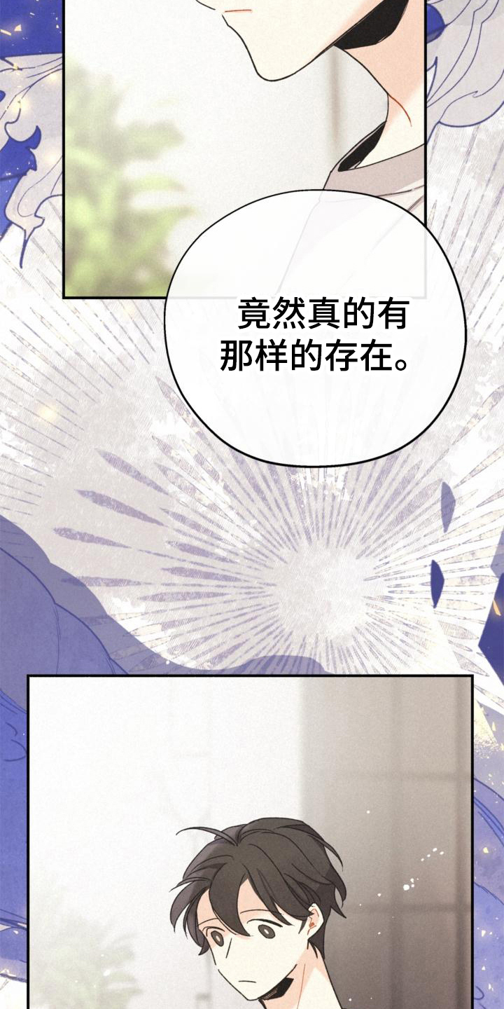 归还用英语怎么说漫画,第18章：目的1图