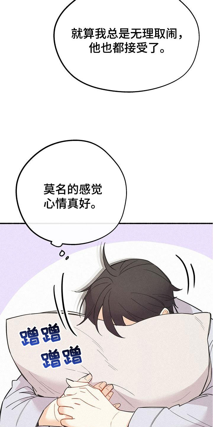 归还世界给你免费观看全集漫画,第45章：好奇1图