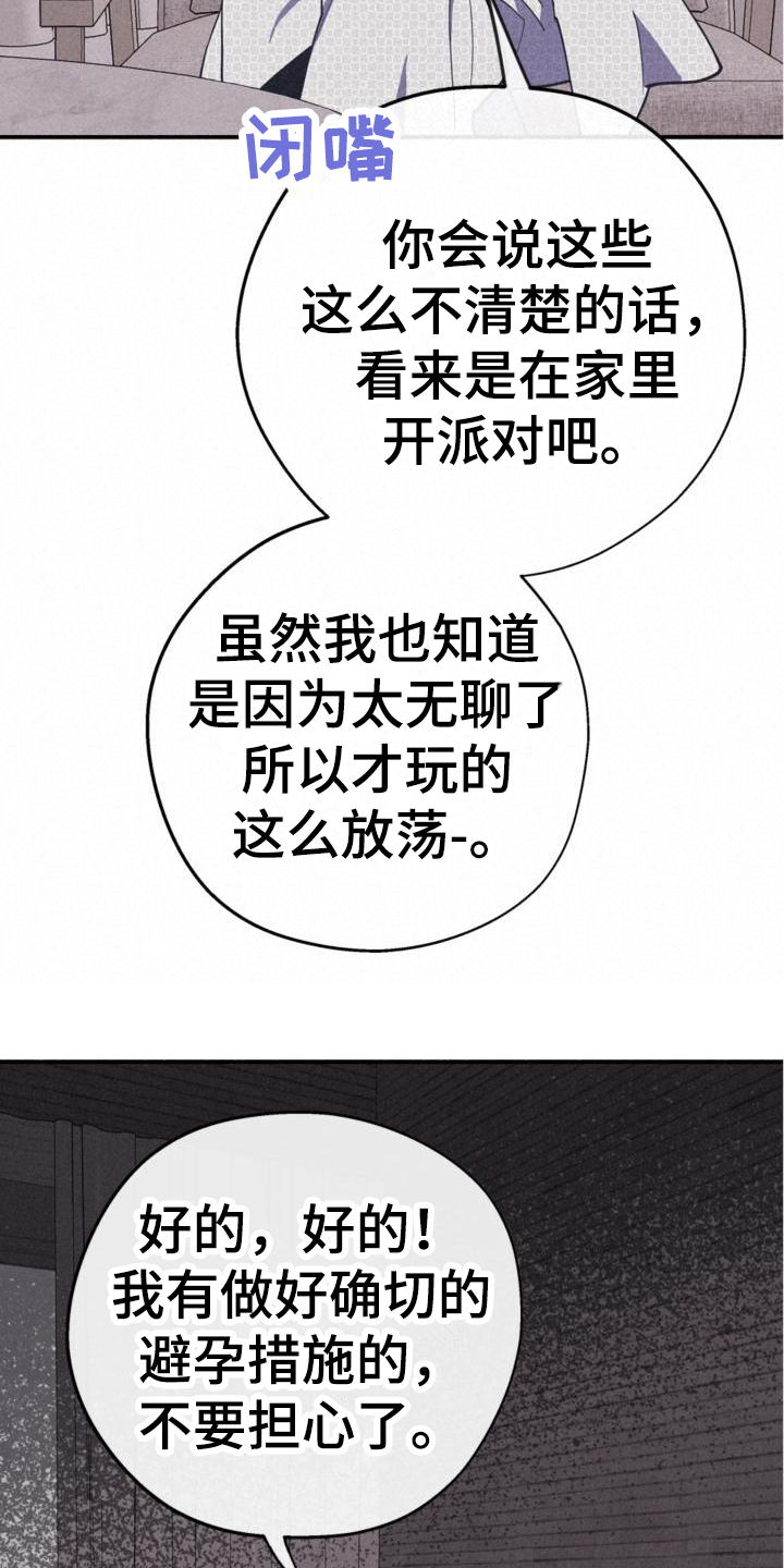 归还用英语怎么说漫画,第20章：亲切2图