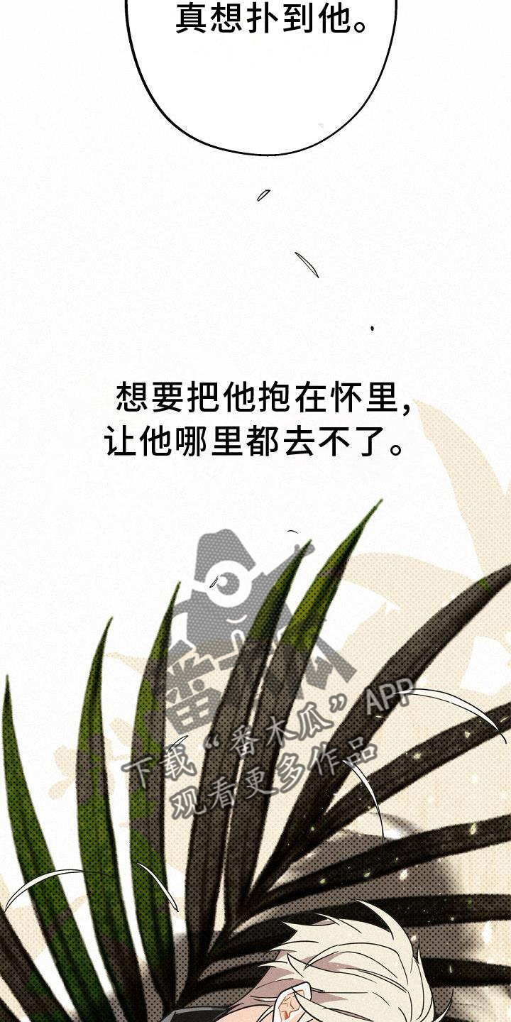 归还世界给你免费观看全集漫画,第32章：拜见1图