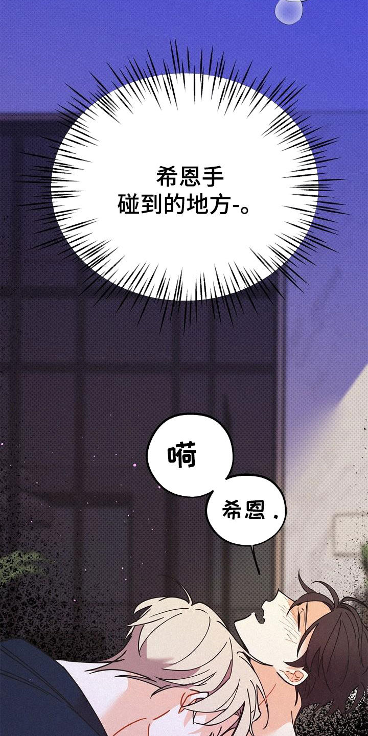 归还用英语怎么说漫画,第47章：调查2图