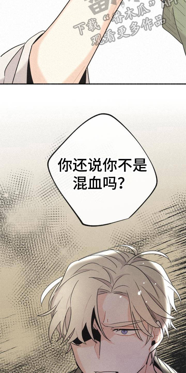 归还说明怎么写漫画,第16章：不知道1图