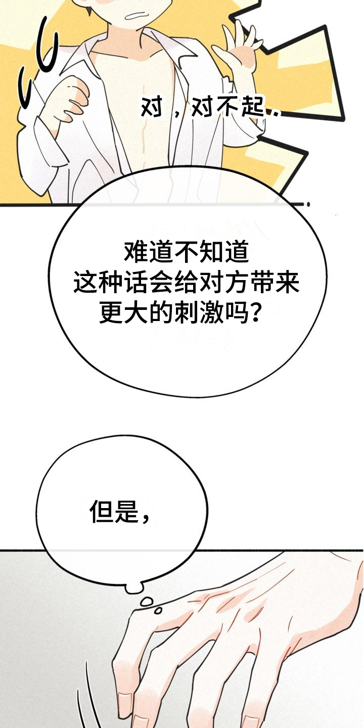 归还银行借款会计分录怎么写漫画,第24章：理解2图