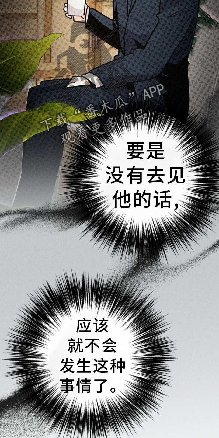 归还世界给你在线观看漫画,第65章：对不起2图