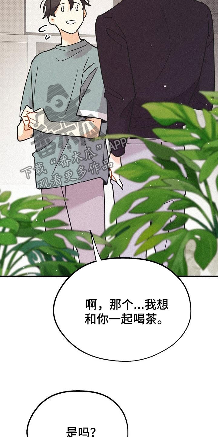 归还世界给你免费观看全集漫画,第49章：友好相处2图