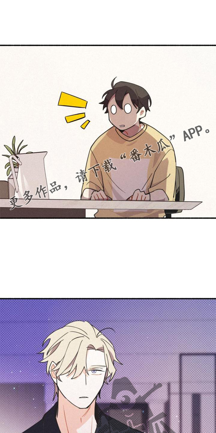 归还成功漫画,第31章：信任1图