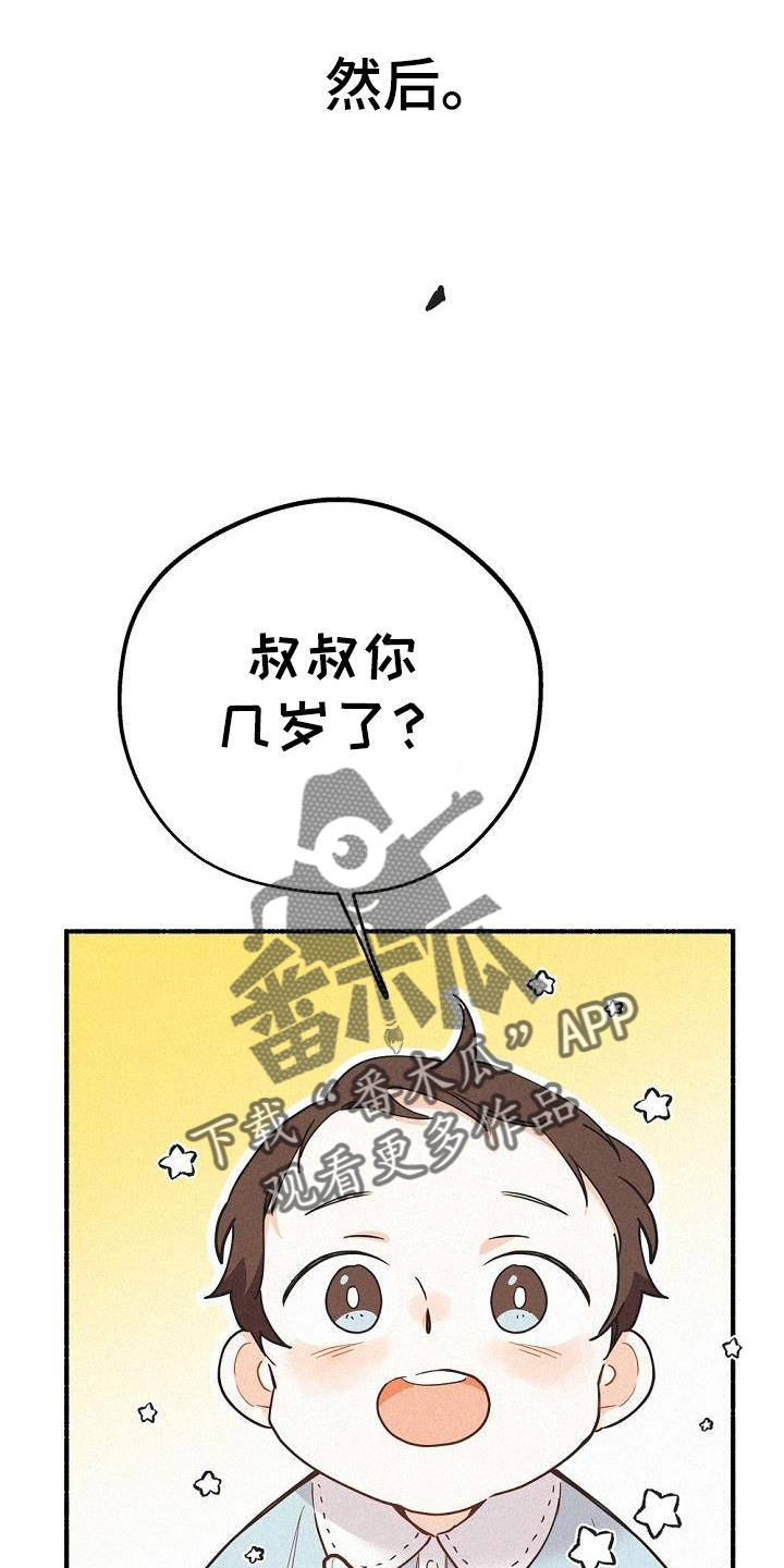 归还用英语怎么说漫画,第39章：不一样2图