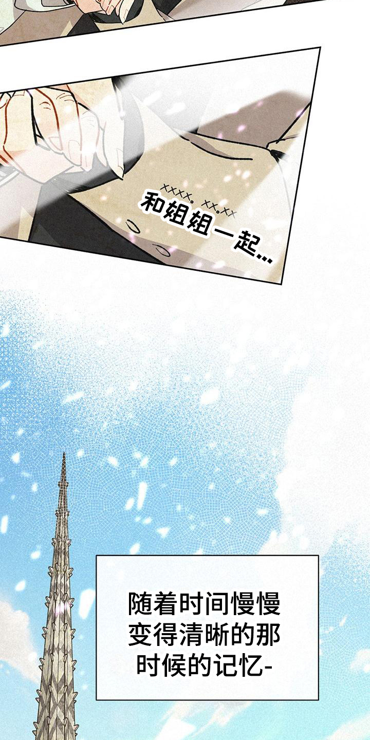 归还本金和归还本息的区别漫画,第2章：相似2图