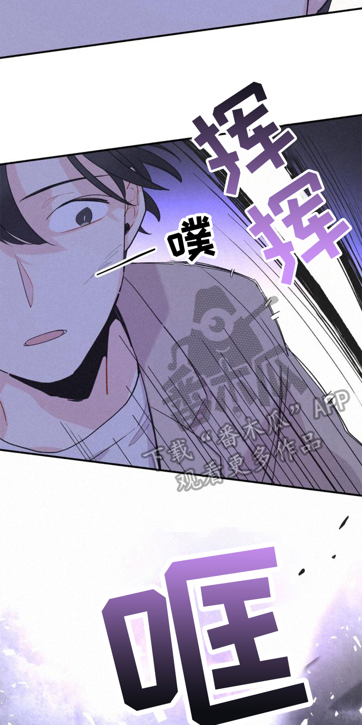 归还世界给你电视剧全集免费西瓜影音漫画,第12章：阻止2图