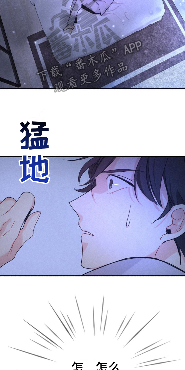 归还用英语怎么说漫画,第11章：回家2图