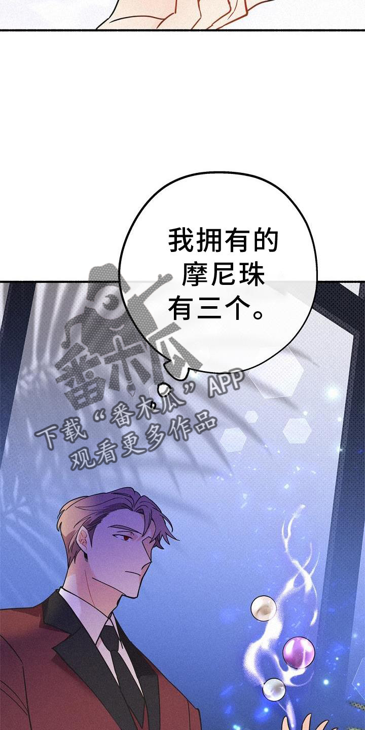 归还用英语怎么说漫画,第37章：拉拢2图