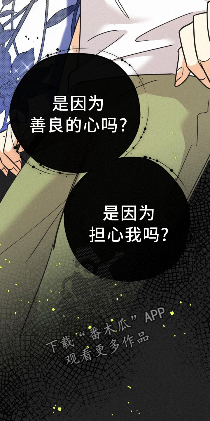 归还世界给你电视剧全集免费西瓜影音漫画,第63章：行李2图