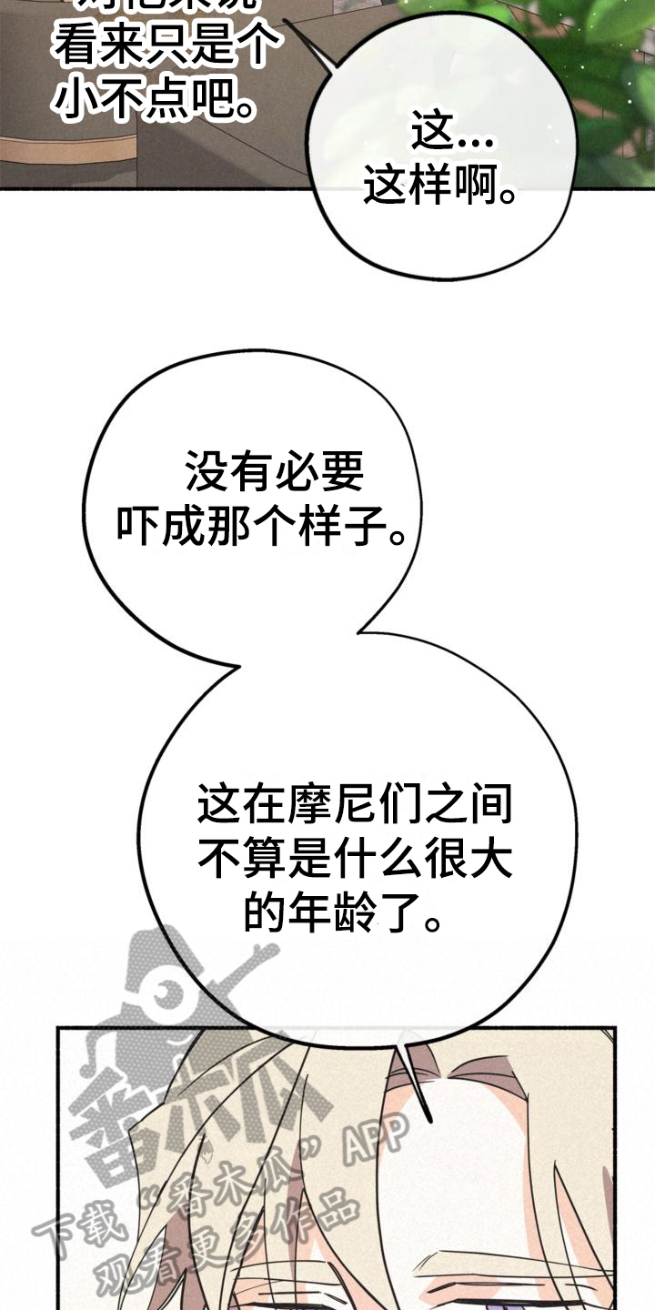 归还用英语怎么说漫画,第27章：年龄1图