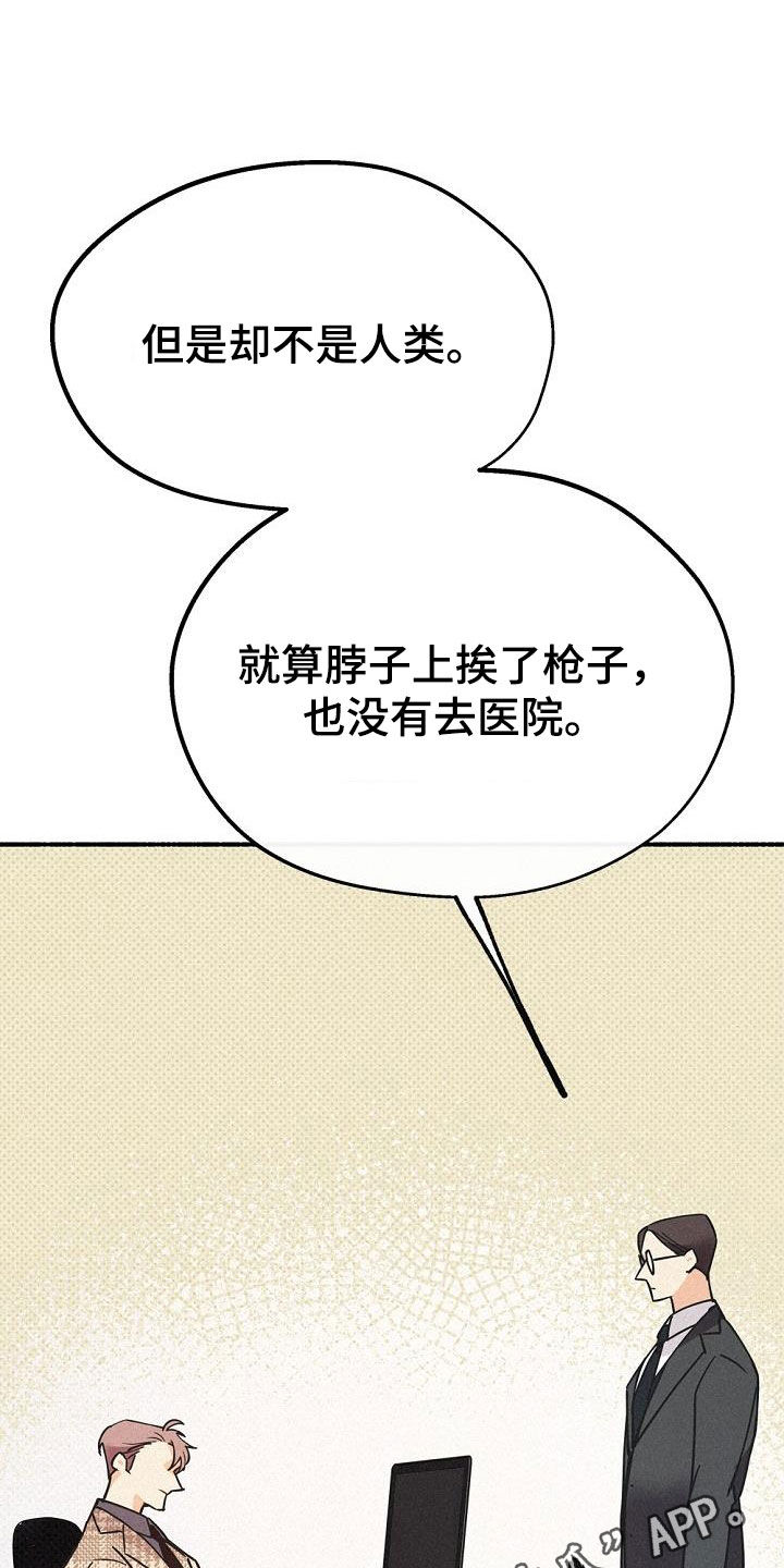 归还世界给你电视剧全集免费观看策驰影院漫画,第48章：非常不安1图