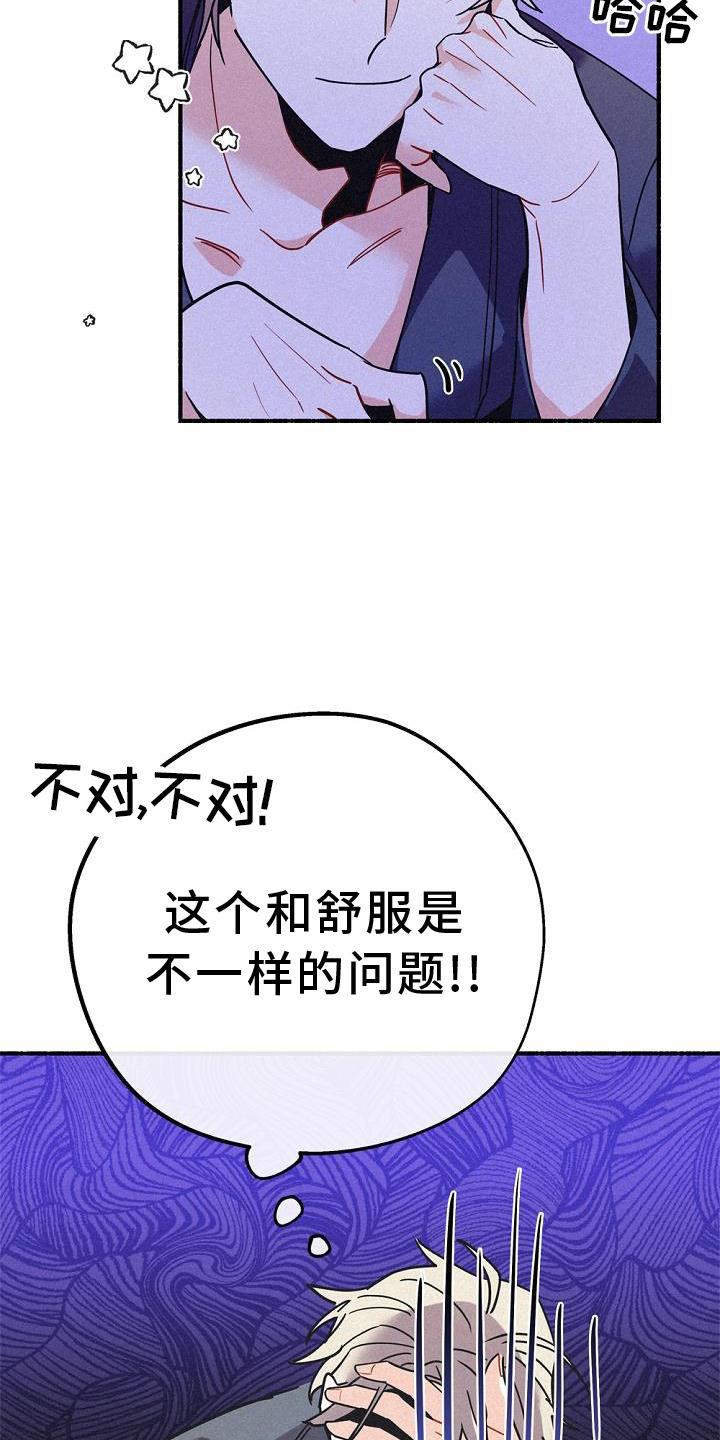 归还者的魔法要特别漫画下拉漫画,第32章：拜见2图