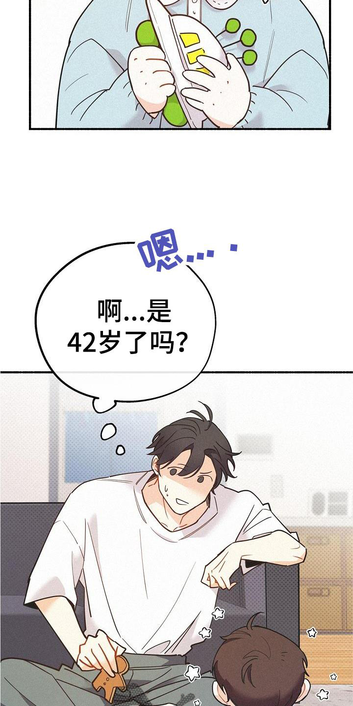 归还用英语怎么说漫画,第39章：不一样1图