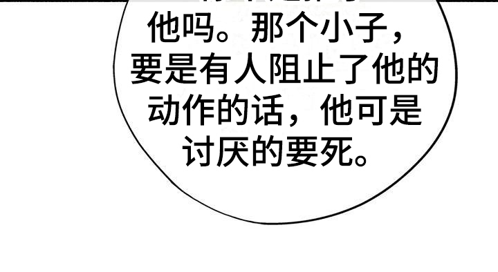 归还用英语怎么说漫画,第7章：家没了1图