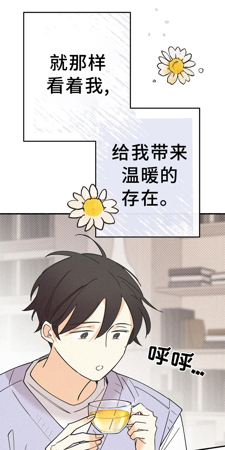 归还拼音漫画,第68章：我不想这样1图